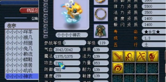 梦幻西游生肖神兽哪个性价比高,梦幻西游电脑版生肖神兽