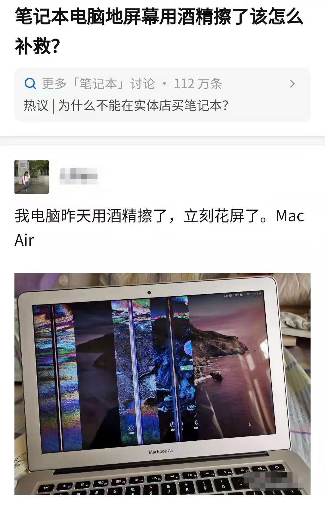 电脑屏幕为什么不能用酒精清洁,笔记本电脑能用酒精清洁吗