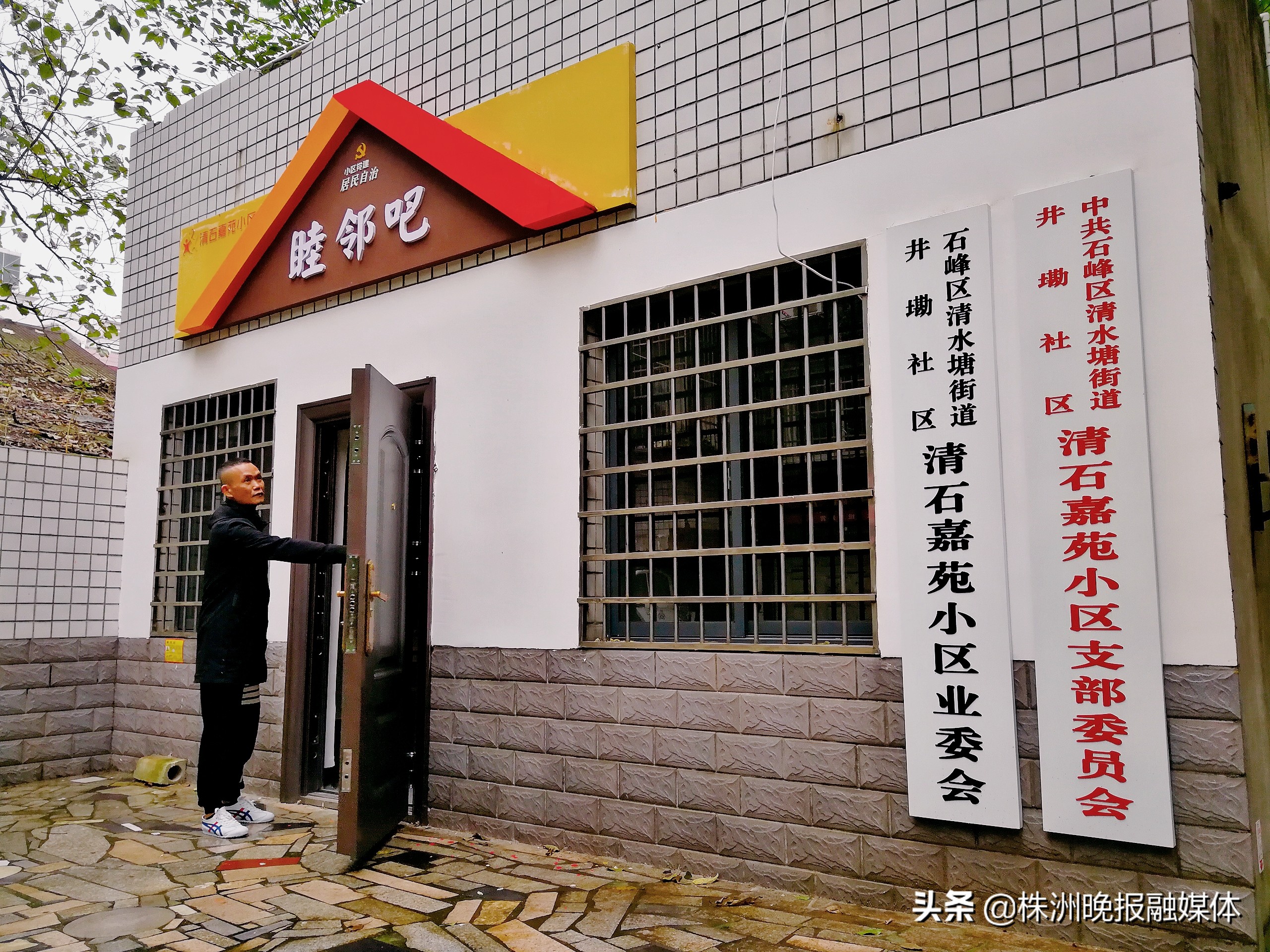 “*党**建+自治”，小区有了主心骨，清石嘉苑的“油污问题”终于解决了