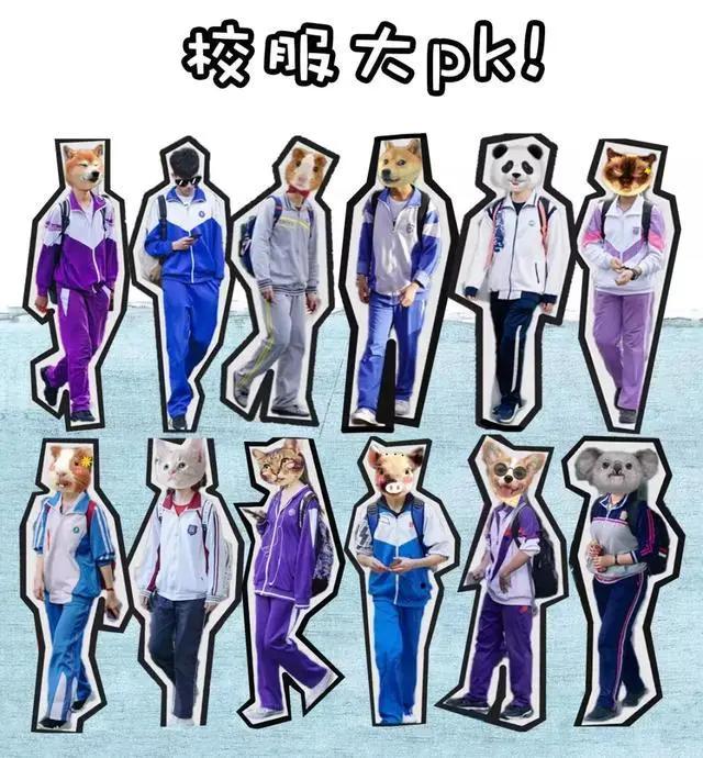 天津神仙校服,天津各个职大的校服