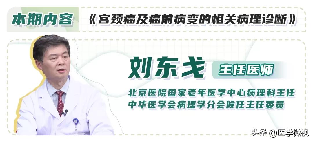 宫颈癌tct检查结果显示有轻度炎症,宫颈癌tct报告单可见挖空细胞