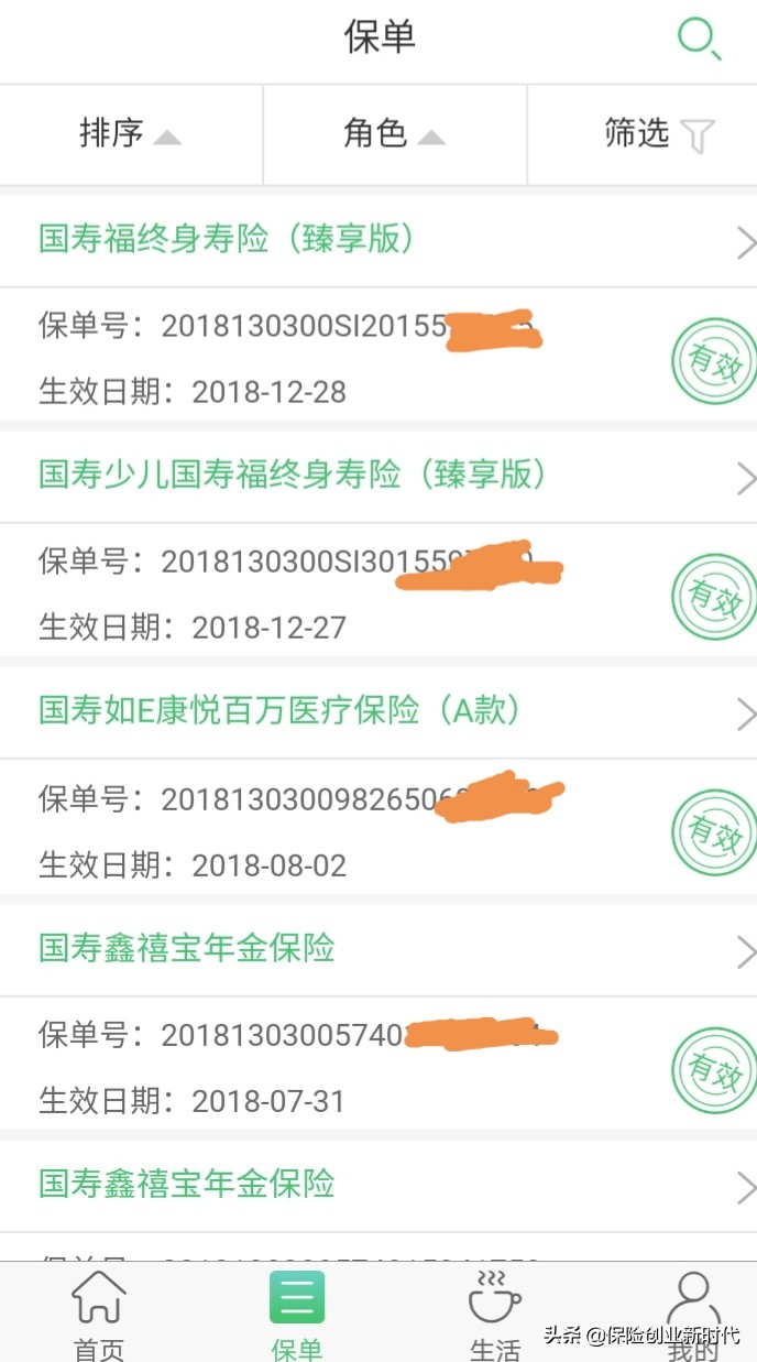 中国人寿保单到期怎么领取,中国人寿保险保单查询