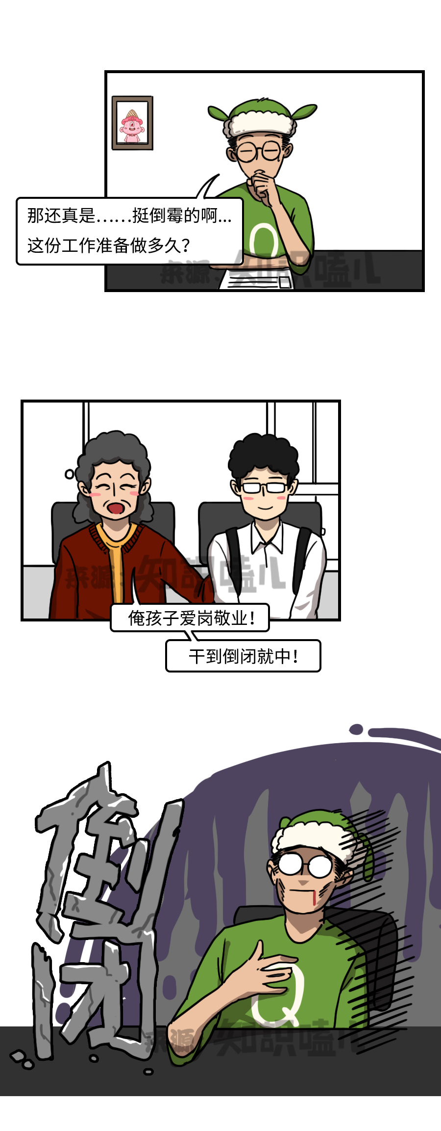 招聘季丨面试遇到难缠的HR，应该如何“巧妙”应对