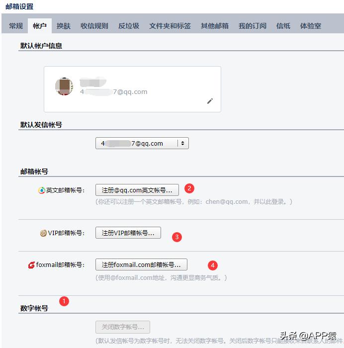 qq邮箱格式qq.com正确吗,qq号的邮箱的正确格式怎么写