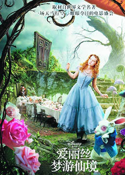 爱丽丝梦游仙境英语分级阅读,runningman爱丽丝梦游仙境