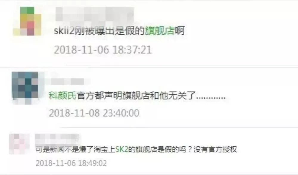 科颜氏官方旗舰店卖的是正品吗,科颜氏官方旗舰店商品真假