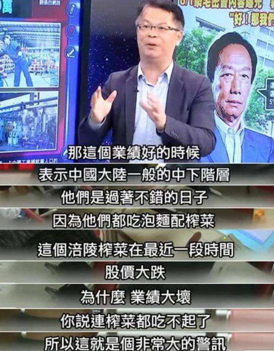 台湾媒体评榨菜哥,台湾榨菜哥谈论三峡