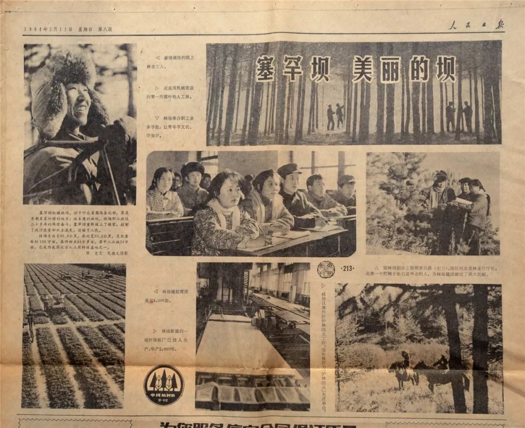 他多大背景？45岁面见新华社河北分社社长请求调入