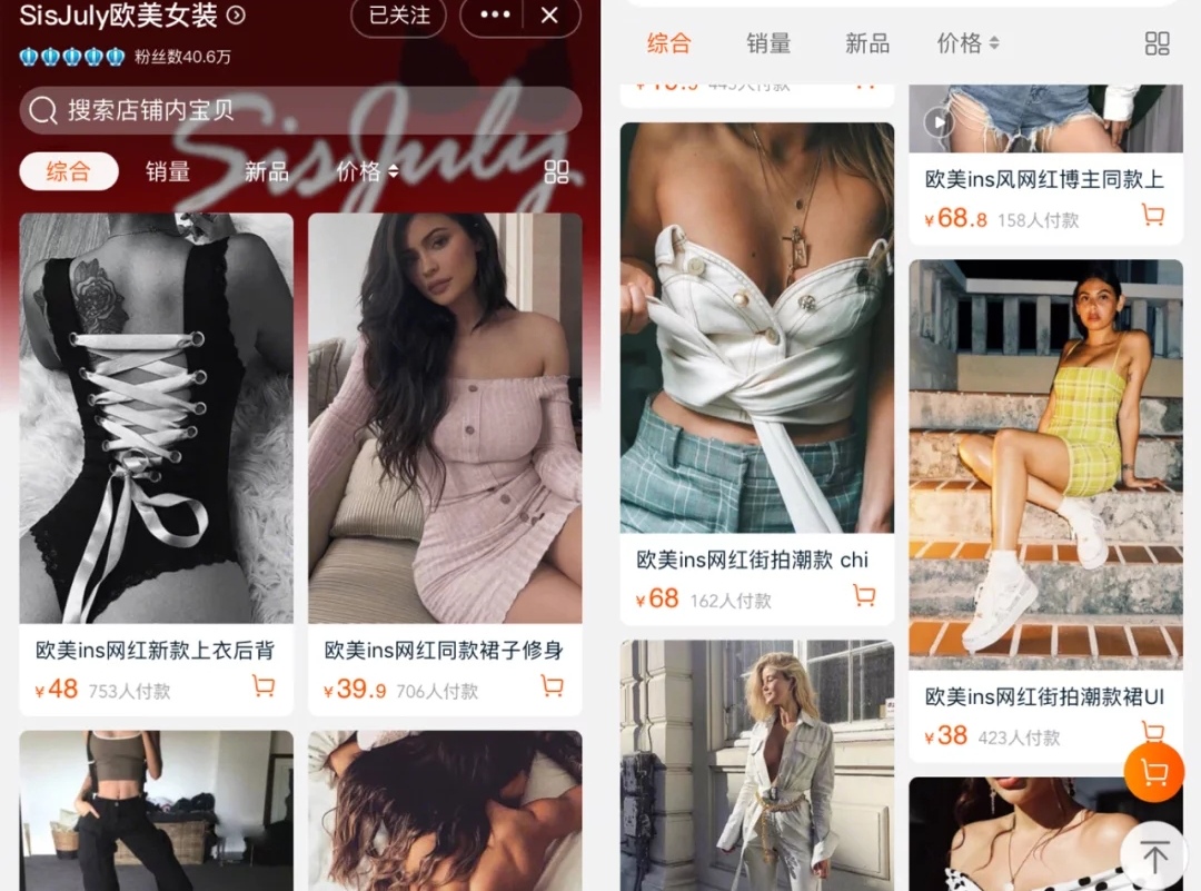 超平价欧美风,欧美风平价店铺