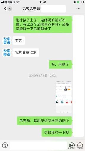 说客英语教材深度解析,说客英语能坚持多久