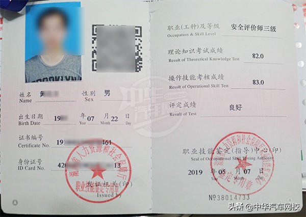 安全评价师的正规培训机构有哪些,安全评价师值钱吗