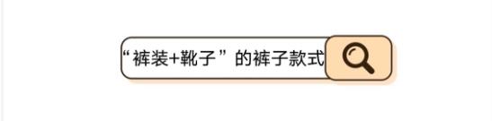 裤脚塞靴子好还是卷起来好,裤脚塞靴子