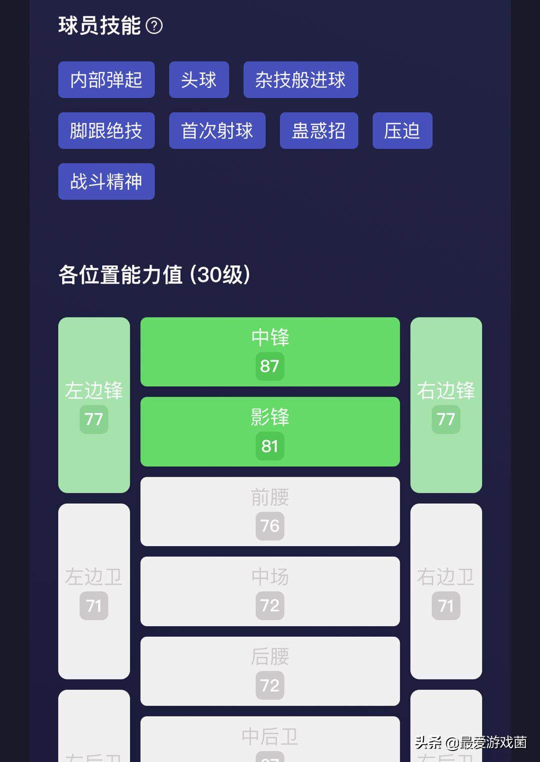 实况足球马竞托雷斯强吗,实况足球科斯塔库塔技能推荐