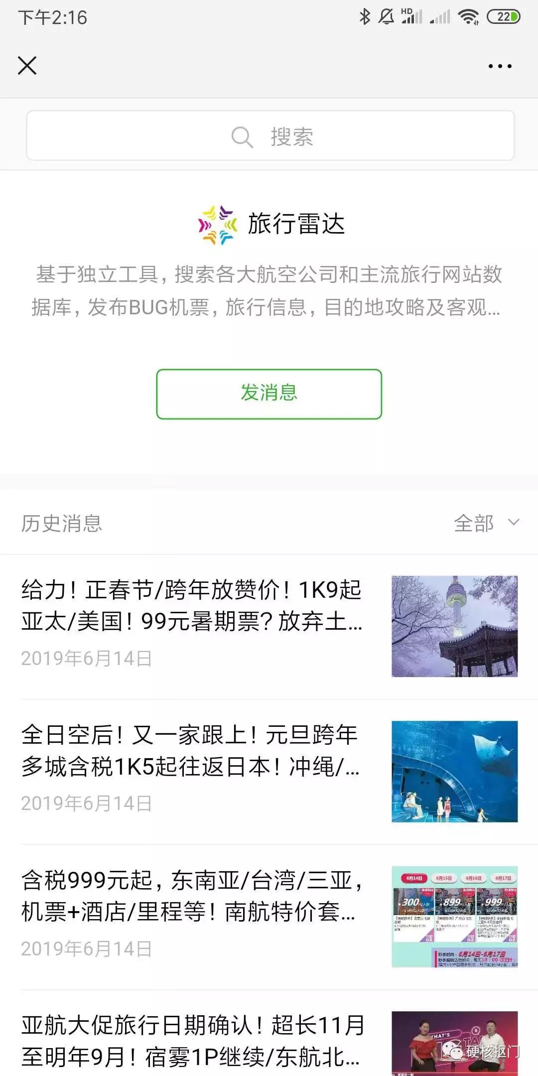 春秋航空机票便宜攻略,教你一招买到特价机票出行更划算