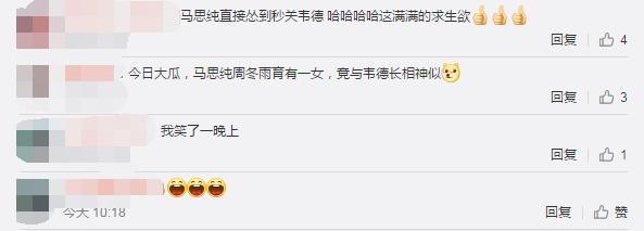 周冬雨马思纯表面关系,周冬雨马思纯什么关系