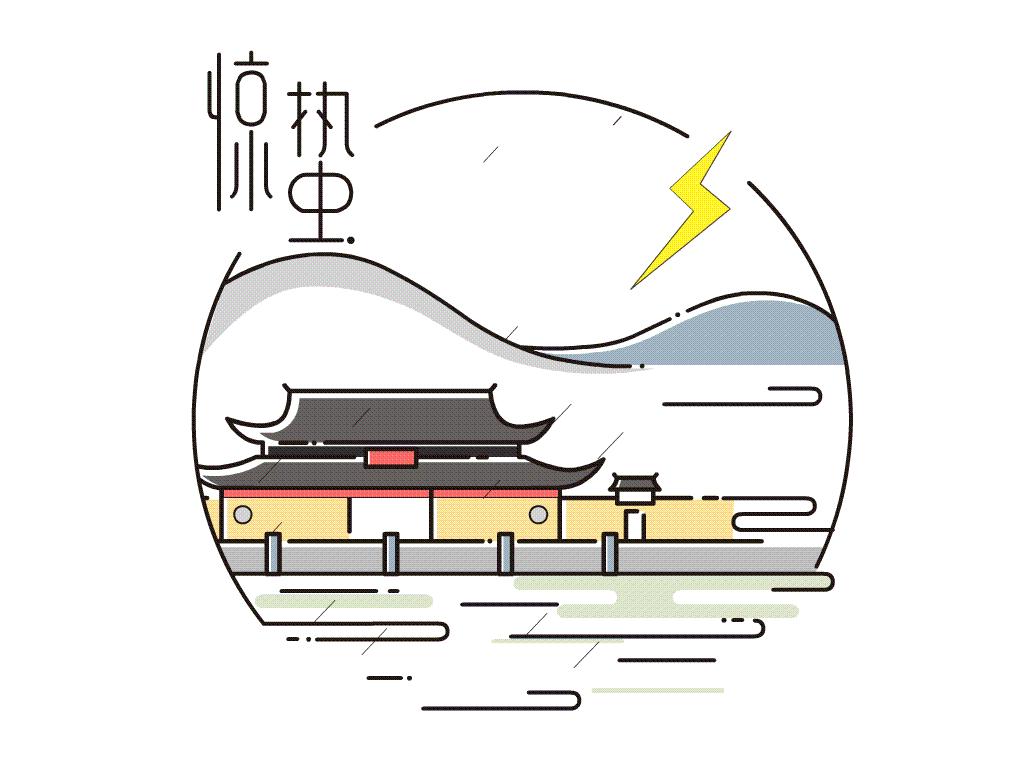 二十四节气古风插画,二十四节气古风图片