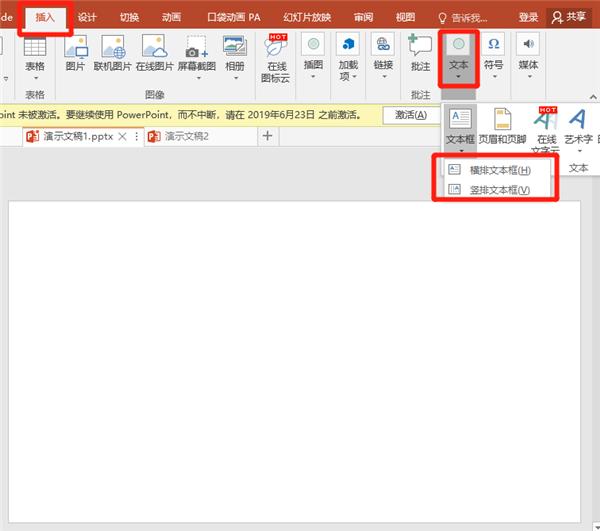 用ppt做抽奖名单简单,使用ppt制作抽奖效果