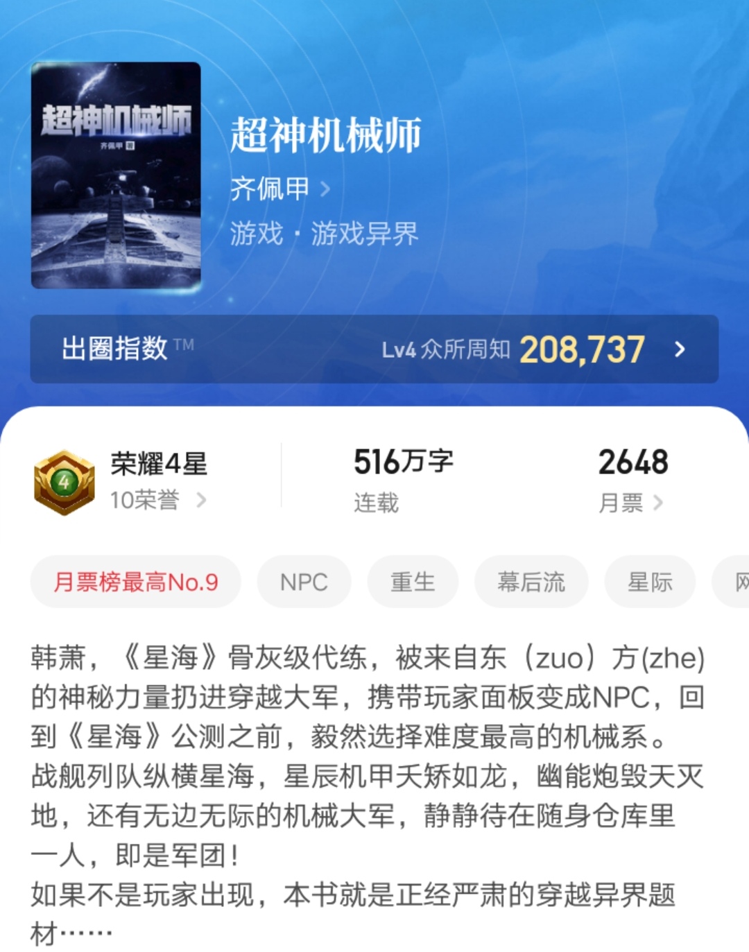 17本小说,12本最新完结的小说汇总