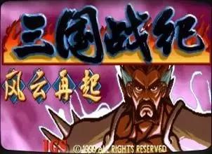 10年前的三国游戏有哪些,三国游戏童年回忆