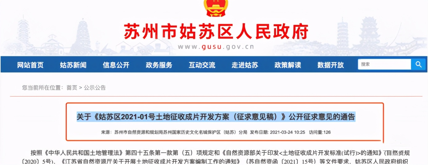 姑苏胥江板块发展潜力,平江新城未来潜力