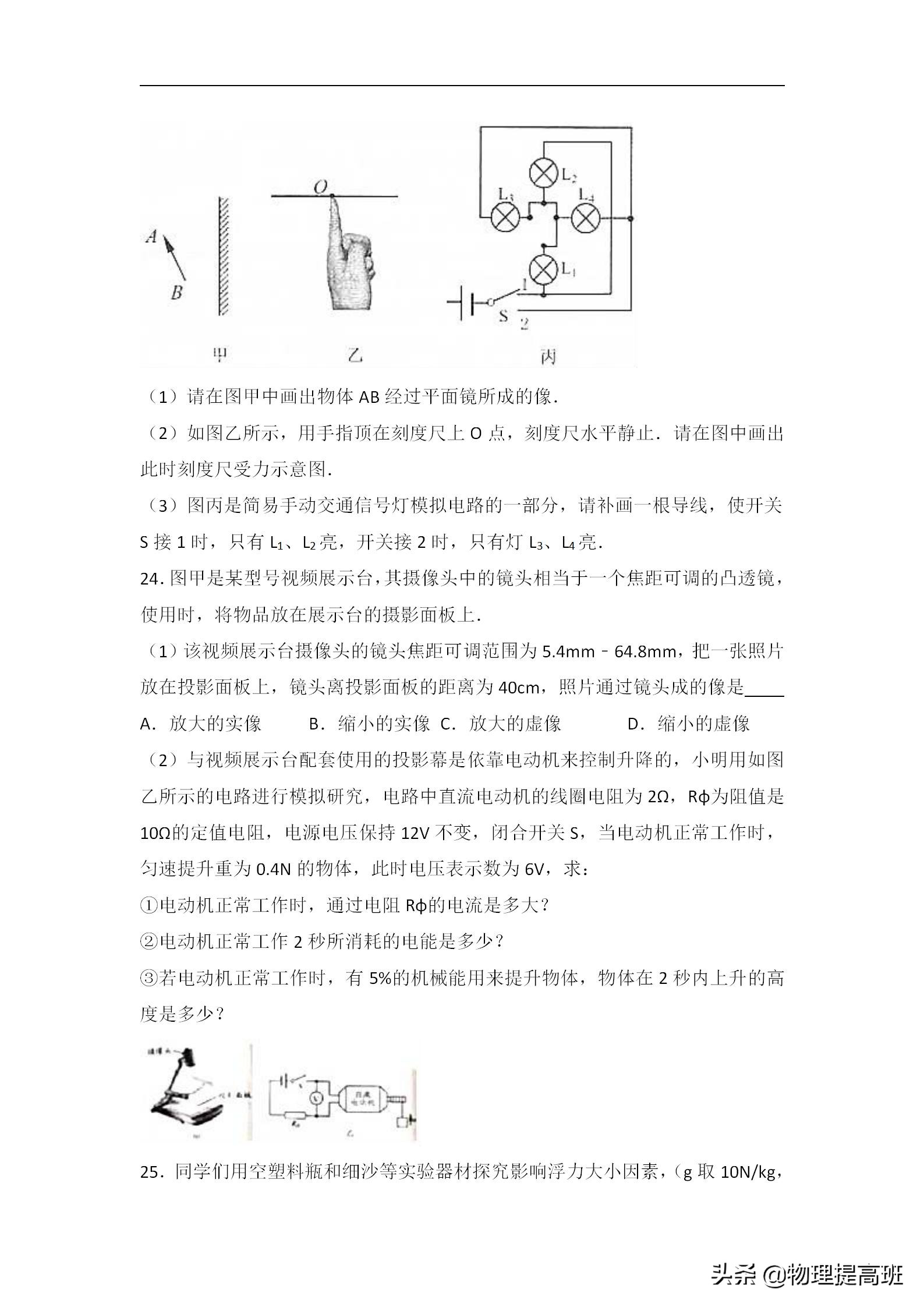 无锡市初三统考物理试卷2022答案,无锡市滨湖区2023年一模物理试卷