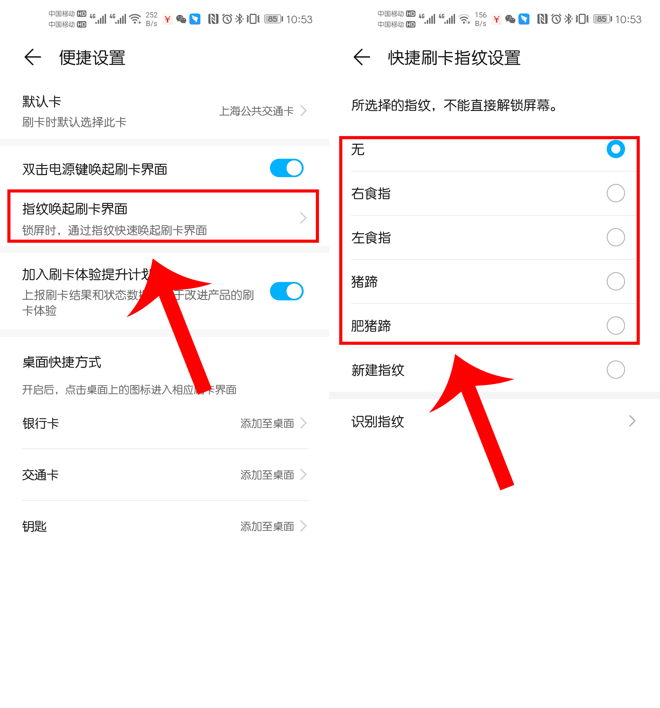 华为手机怎么开门禁卡功能,华为手机如何开启门禁卡功能