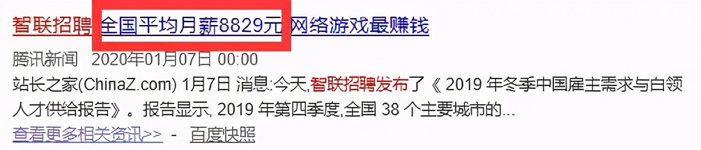 这些报告有多坑？有报告称重庆人均收入7769元/月