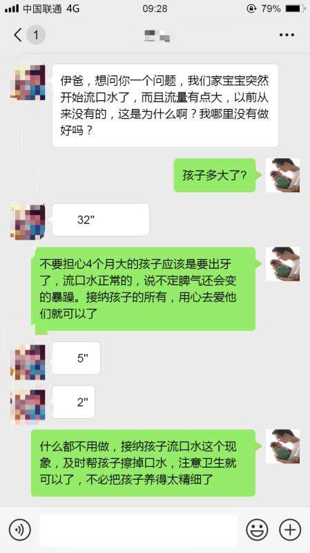 快四个月的宝宝一直流口水,四个月的婴儿流口水很厉害怎么办