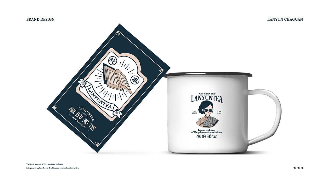 老茶馆新面孔！茶馆VI设计让忙碌的现代人“慢谈人生”