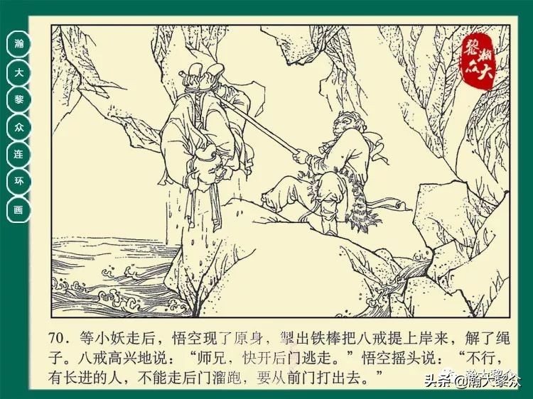 瀚大黎众西游记连环画,瀚大黎众三国演义六十册连环画