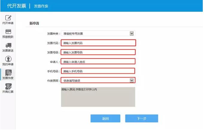会计开普票操作流程以及清单,会计发票作废怎么做账
