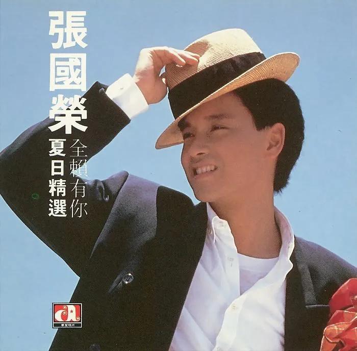 三王一后只剩谭咏麟,谭咏麟张国荣三王一后