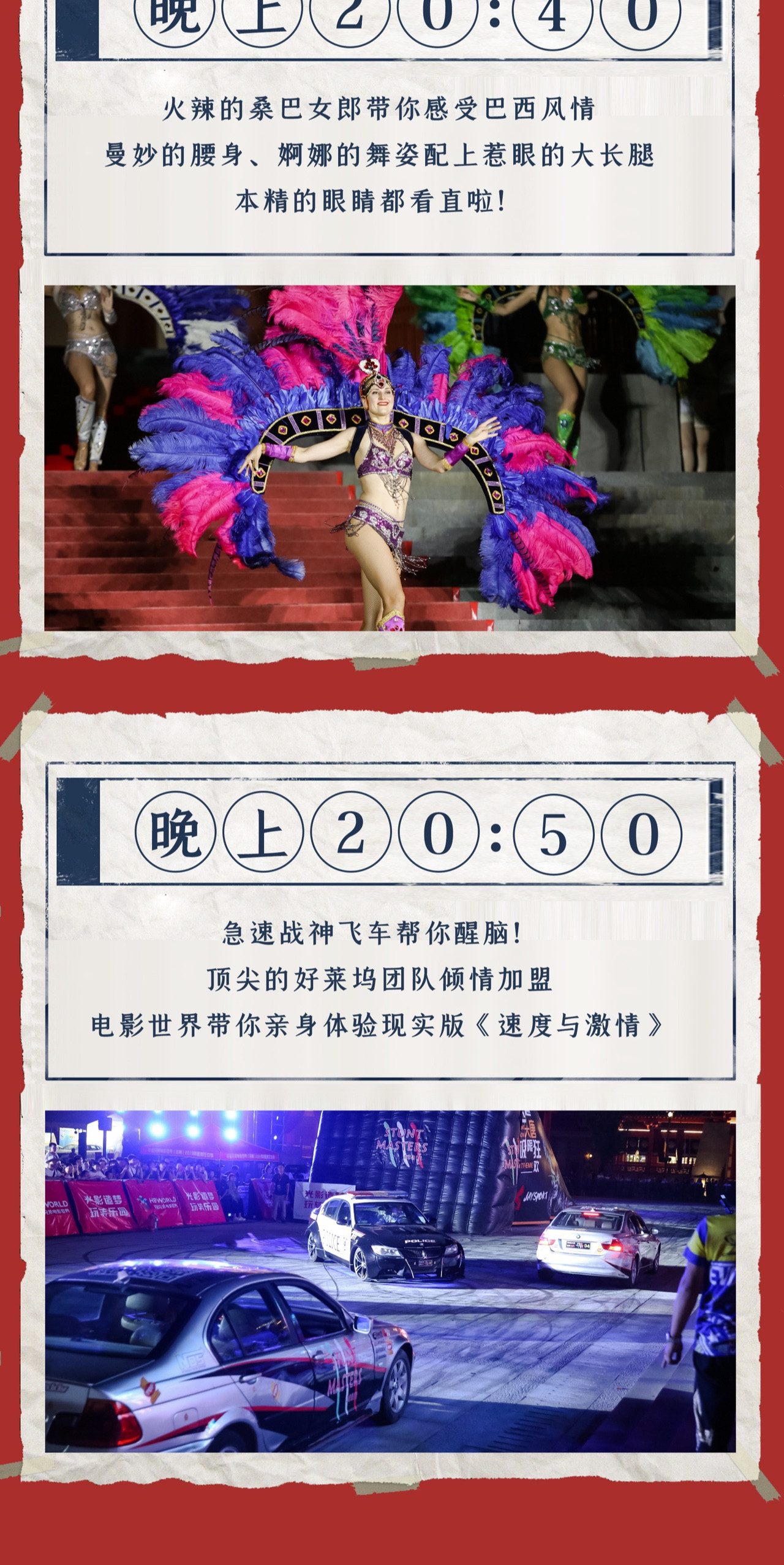 华谊兄弟电影世界11天入戏畅玩,华谊兄弟电影世界暑期狂欢季开幕