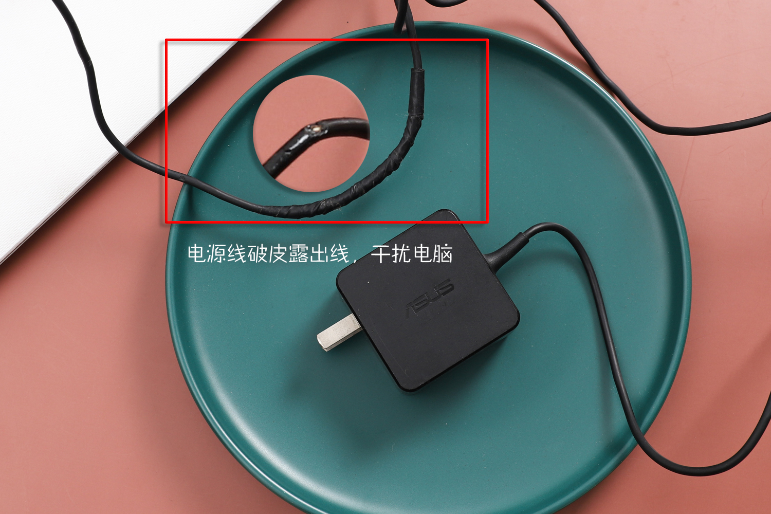 笔记本电源头修理,笔记本电脑电线修补方法