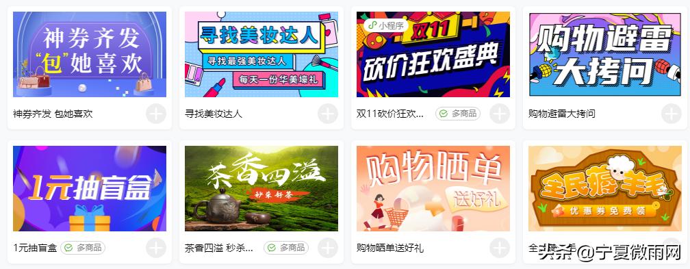 京东双十一营销效果分析,儿童乐园双十一活动营销方案