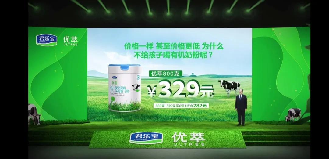 飞鹤星飞帆和君乐宝诠释爱,飞鹤有机和惠氏有机哪个好