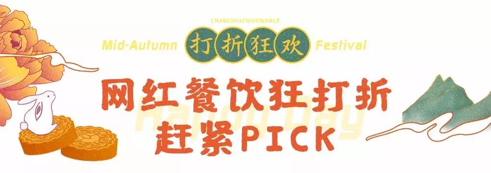 太壕了！10000现金大奖、2折抢爆品、5折吃美食，这家商场要爆
