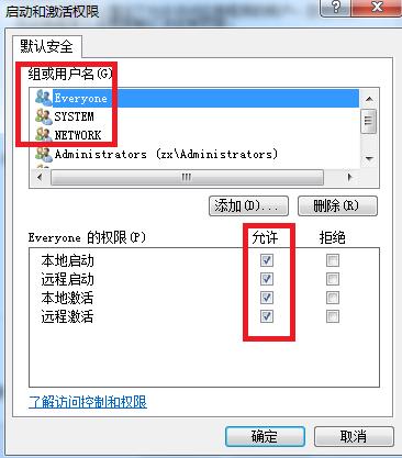 自控系统OPC集成DCOM安详解，你可以使OPC自由通讯