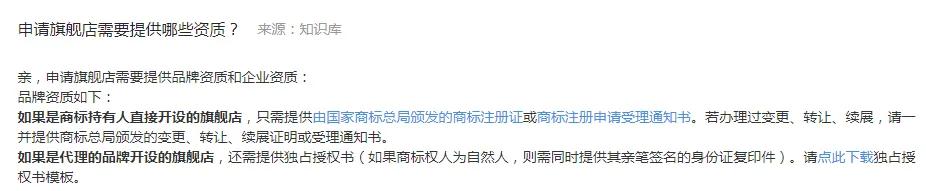 你以为的官方旗舰店可能是假官方,真正的官方旗舰店是怎么样的