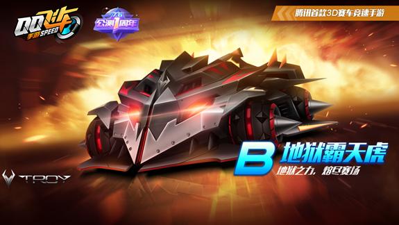 q飞新模式闯关,q飞新玩法极速秘境