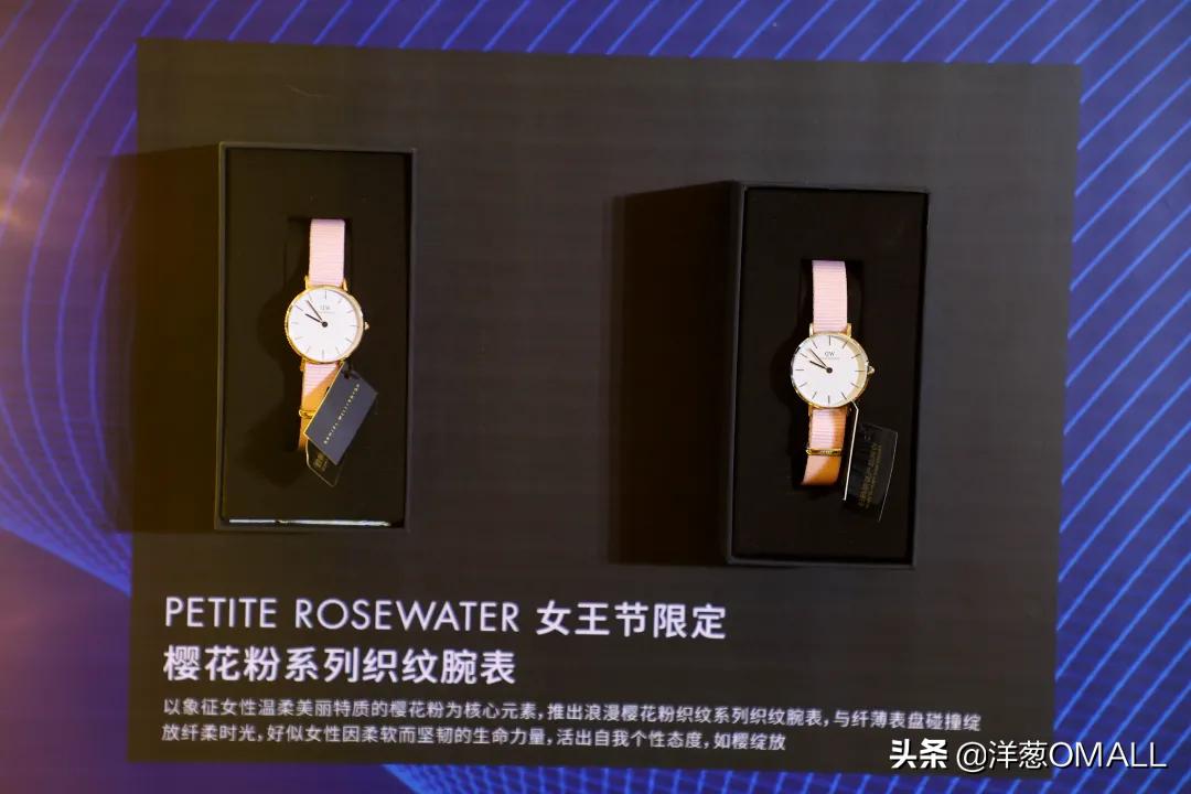 与礼相约，洋葱OMALL×DW合作达成