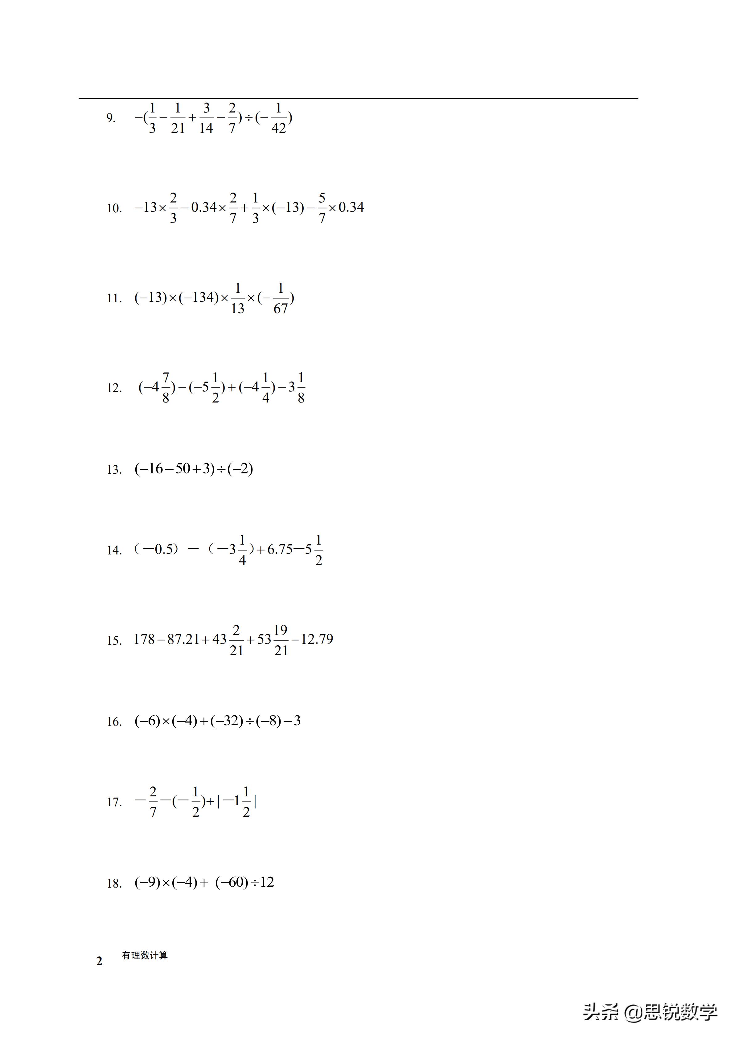 初一数学有理数的混合运算练习,初一数学有理数的混合运算典型题