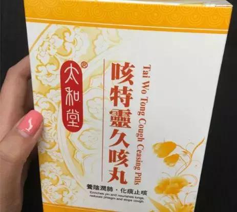 去香港必买的十种药,香港神药舒筋通络