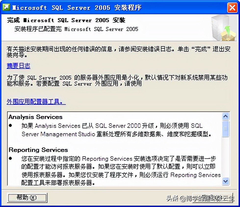 sqlserver安装教程,sqlserver2005安装教程