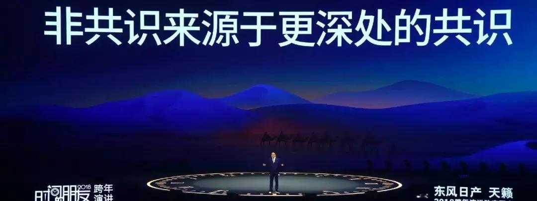 罗辑思维2018跨年演讲,罗辑思维跨年演讲2020完整音频