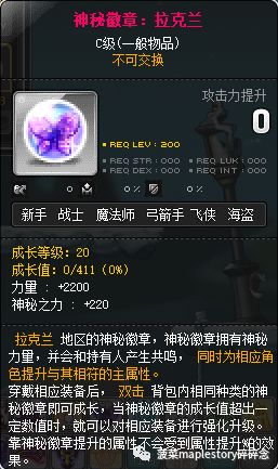 冒险岛成长日记,冒险岛成长记忆怎么对话