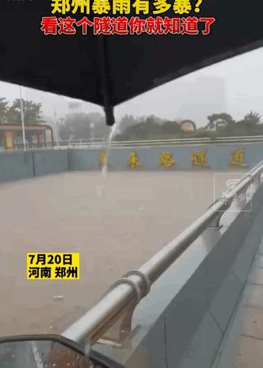 「150个西湖」倒灌郑州，“今天我不敢看河南人的朋友圈”