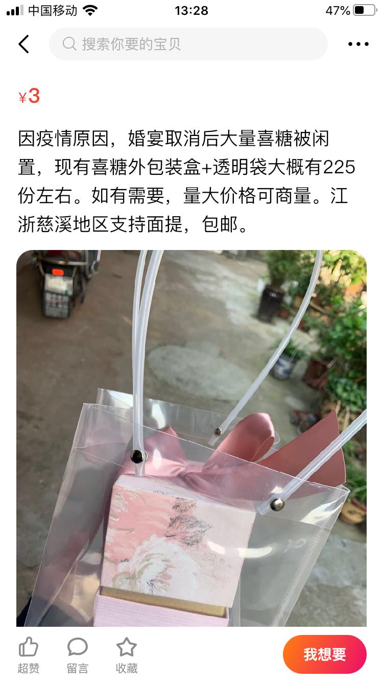 后疫情时代，闲鱼正在上演一场“全民断舍离”