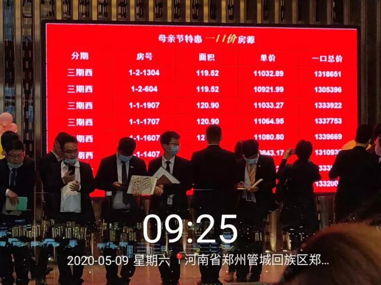 郑州禁止首付分期的规定,郑州还有首付分期政策吗