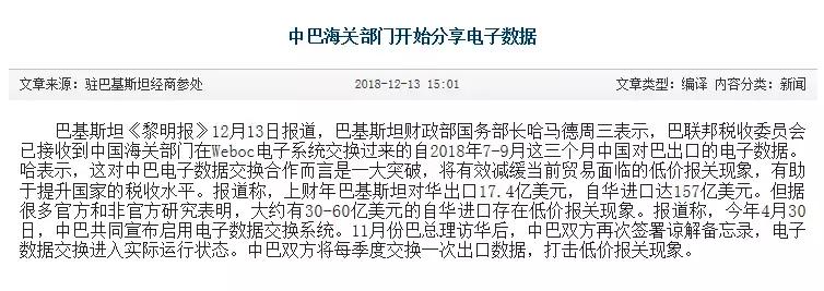 海关总署严查出口虚假贸易数据,海关报关流程及注意事项